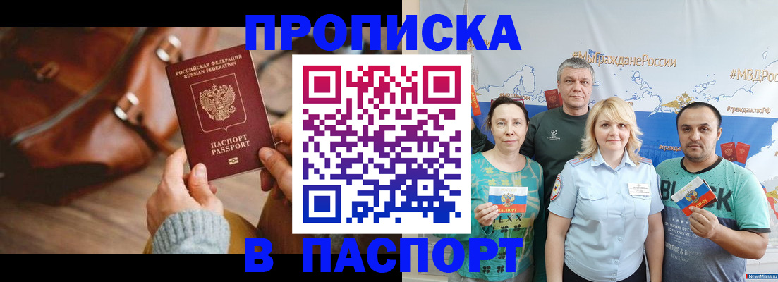 временная регистрация собственник в Мичуринске