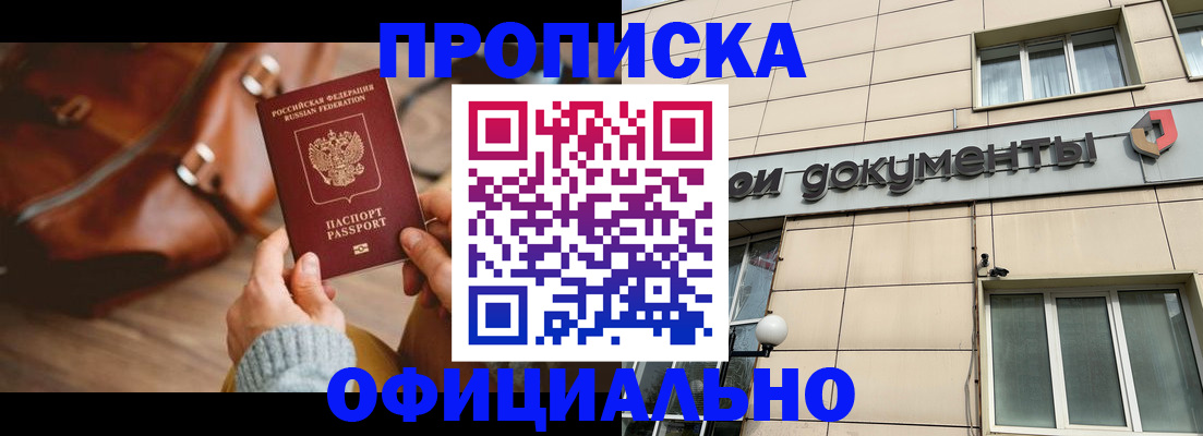временная регистрация законно в Мичуринске