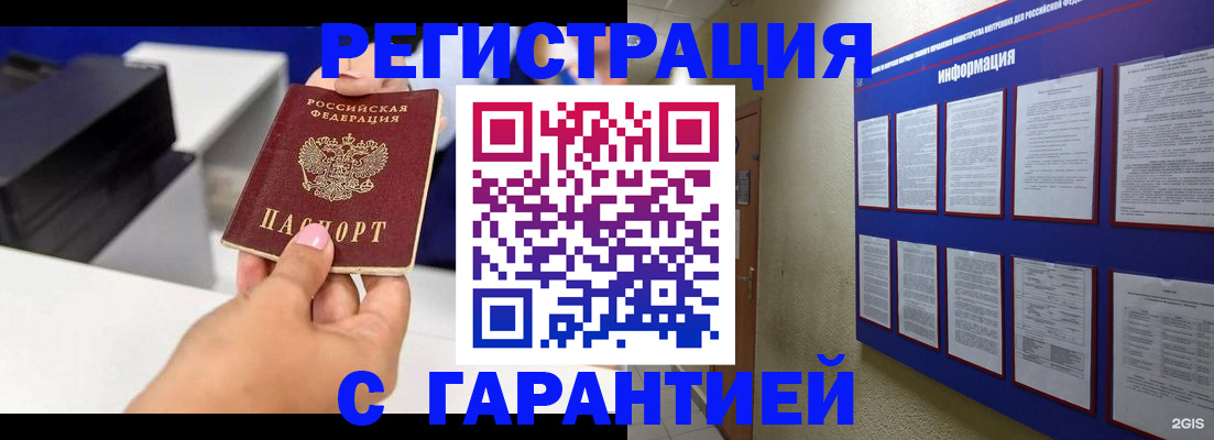 прописка для школы в Мичуринске