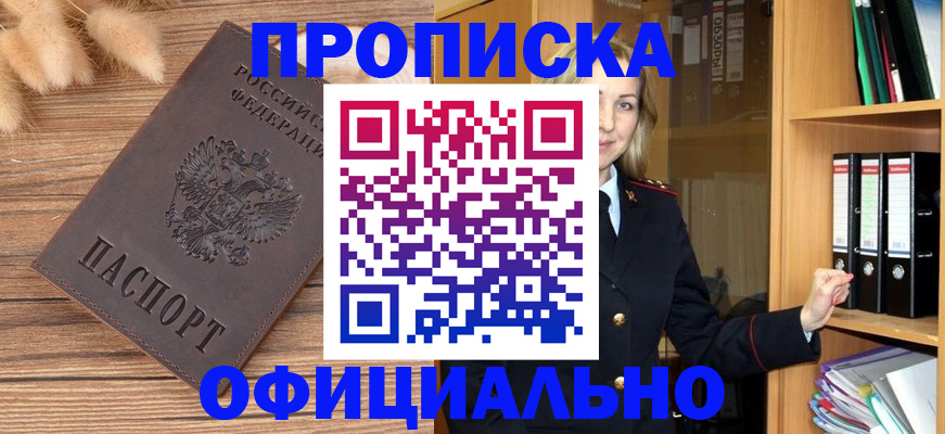 временная регистрация 2025 в Мичуринске