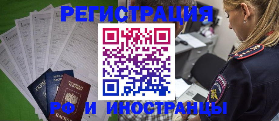 временная регистрация поиск в Мичуринске