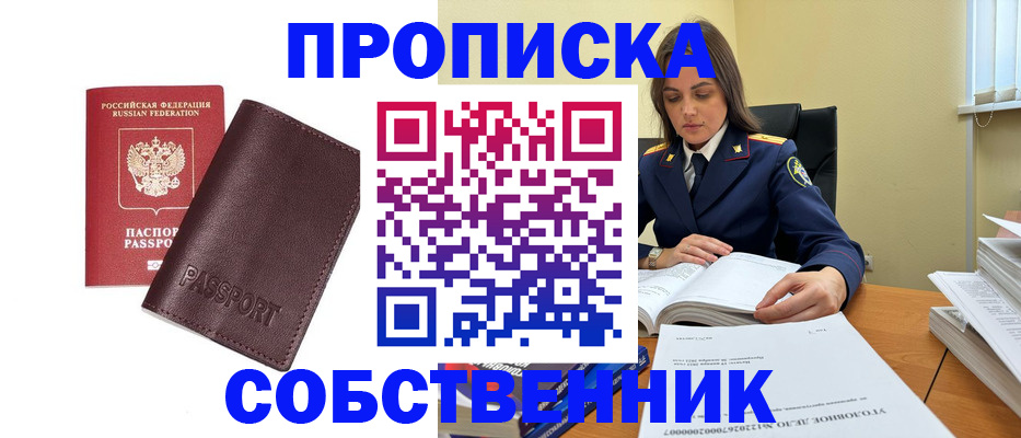 временная регистрация гарантия в Мичуринске