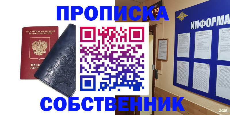 пропишу в квартире в Мичуринске